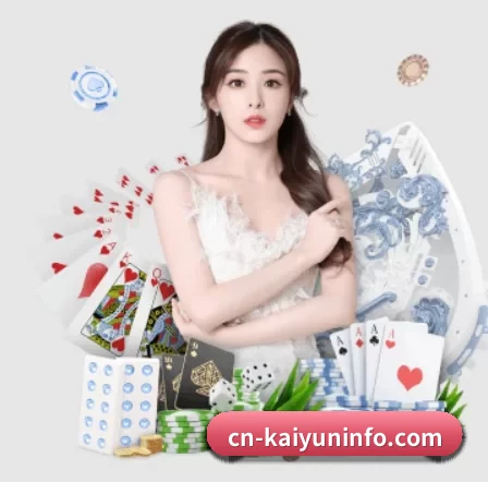 开云体育 APP（kaiyun）